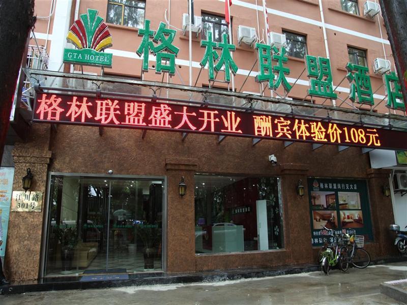 Greentree Alliance Minhang Jiaotong Hotel