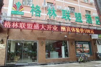 Greentree Alliance Minhang Jiaotong